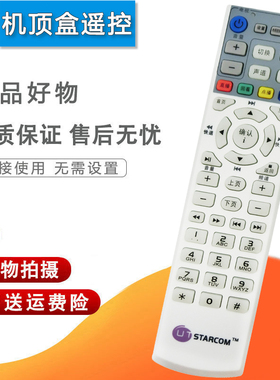 双银适配UT斯达康电信iptv机顶盒遥控器 MC1078 MC1088L MC1110