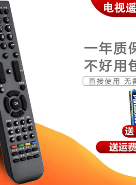 双银适配海信电视机遥控器CN-31661 TLM32V76 TLM55V88GP 46V86PK