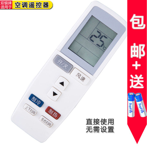 原装通用空调遥控器直接使用