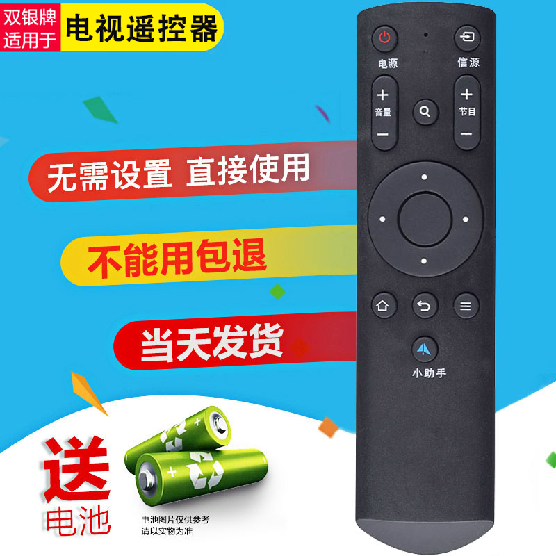 原装通用遥控器直接使用