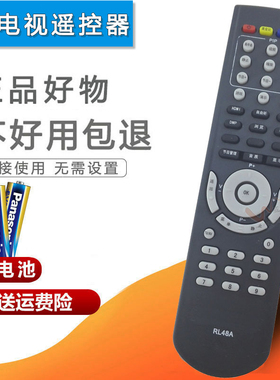 双银适用于长虹电视遥控器RL48A通用RL48B LT4219/4719FHD 4299D