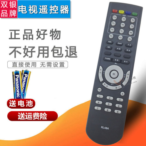 原装通用电视机遥控器直接使用