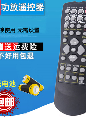 双银适配YAMAHA雅马哈遥控器RAV22 WG70720 HTR-5630/5540/5830