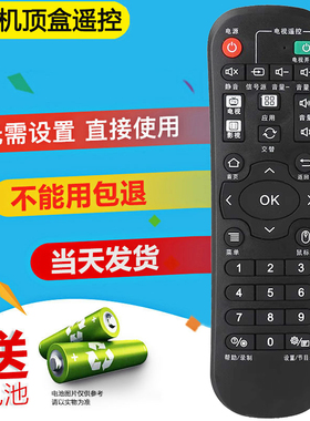 双银适配Egreat亿格瑞机顶盒遥控器Q9 V2 V3 V12 V19 V20芒果乐盒