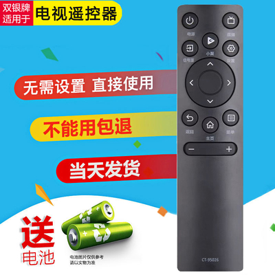 电视机遥控器原装通用直接使用