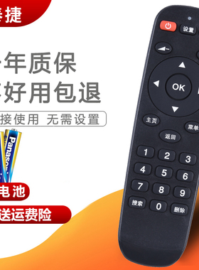 双银适配WeBox泰捷机顶盒遥控器WE30C泰捷方盒WE40JD WE50/60C2