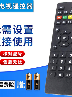 双银适配AOC冠捷电视遥控器32/40M3 43M3 LE32M3775/3778