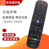 6000J 6002J 双银适用于创维电视遥控器YK 6005J天赐