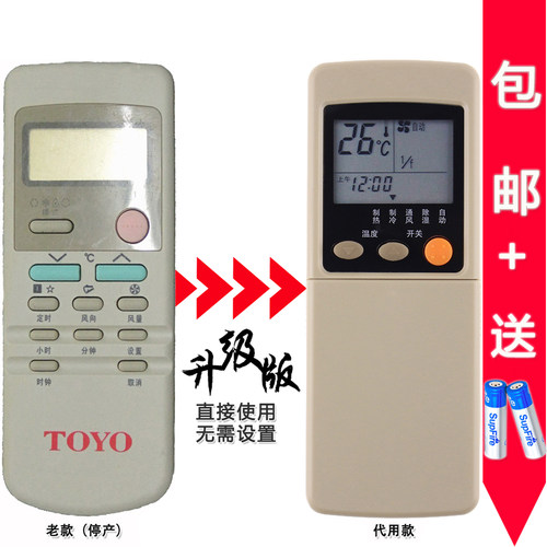 原装通用空调遥控器直接使用