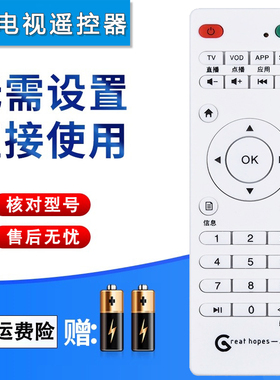 双银适配junli君立网络电视机顶盒遥控器Great hopes-A G7七音符