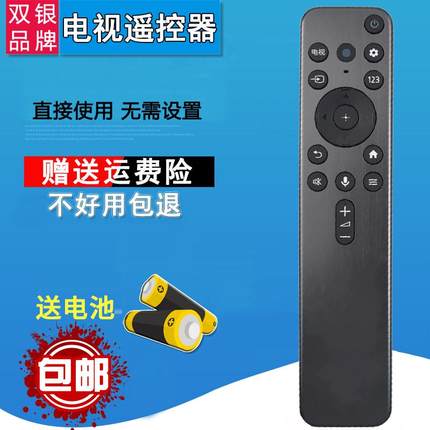 双银适配SONY索尼电视语音遥控器RMF-TX800C A80J X80K X85K X90K