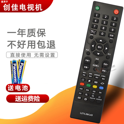 CANCA创佳电视遥控器32/42HME7000/8000 LME8800E8 HMZ5000 X18