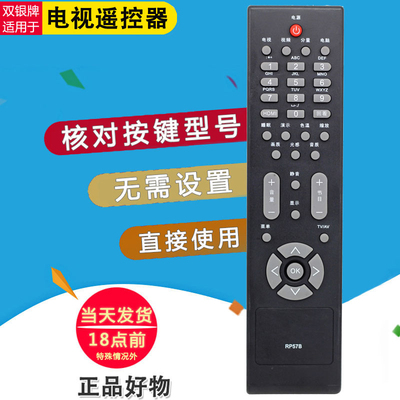 原装通用电视机遥控器直接使用