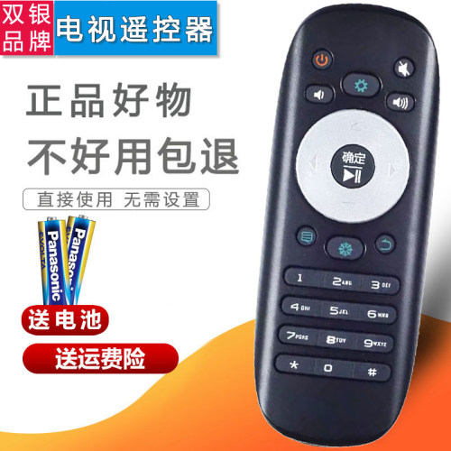 原装通用遥控器直接使用