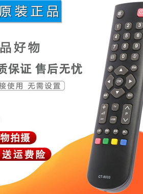 双银牌适配东芝电视遥控器CT-8018/8019/8033/8020 32BF1C 40TA1C