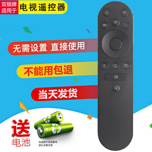 电视机遥控器原装通用直接使用