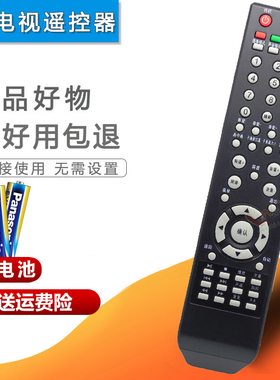 双银适配熊猫电视遥控器YKF-9008C PDP-P50H01A P41/43H02 L32F02