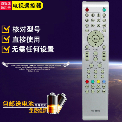 原装通用遥控器直接使用