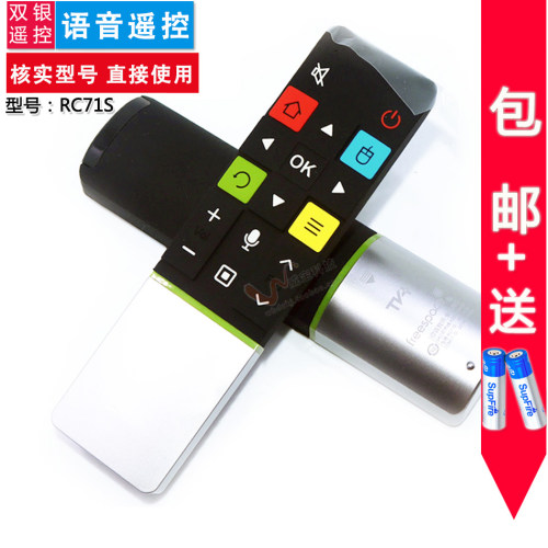适配原装TCL语音电视遥控器