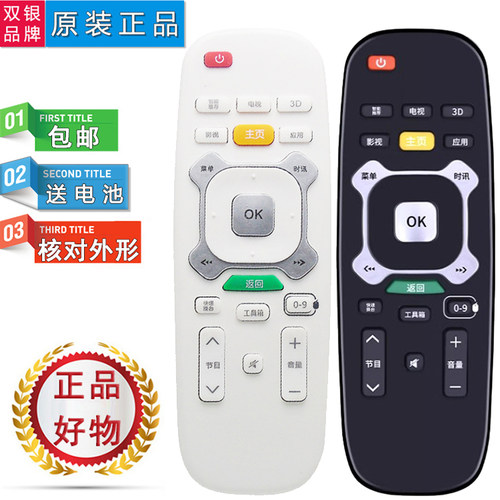 原装通用遥控器直接使用