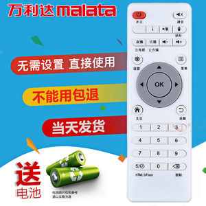 原装万利达网络电视机顶盒K11 K10 i13 i16 i9遥控器 精灵Q9Q8