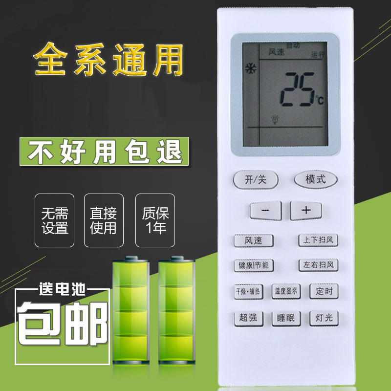 原厂原装格力空调遥控器通用