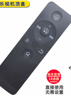 双银适用于乐视TV T1S Letv RC09K遥控器乐视C1C1S遥控乐视机顶盒