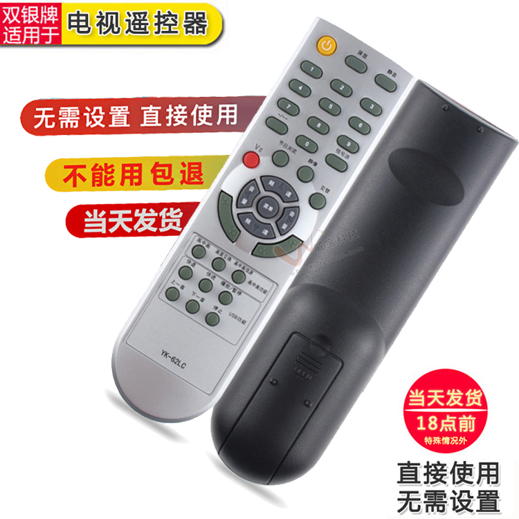 原装通用电视机遥控器直接使用