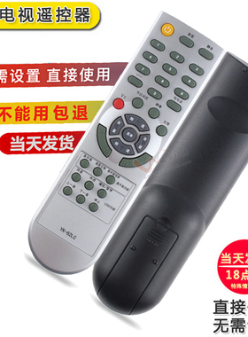 双银牌适配创维电视遥控器YK-62LC通32/42L01HM  37M11HM 26S15HM