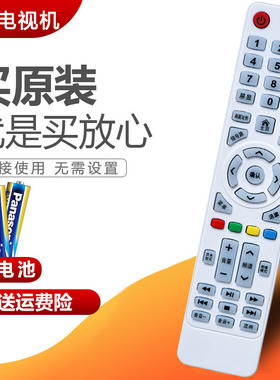 适用huipu惠普电视遥控器LED50HD560A日松KOREIAT中韩RS-LED-508