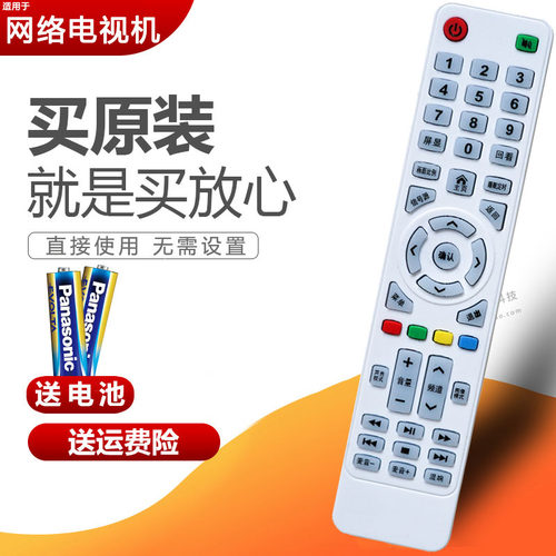 huipu惠普电视遥控器日松koreiat