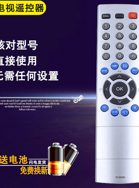 双银适配东芝电视遥控器CT-90252/90305/90237 32AV300C 46CV550C