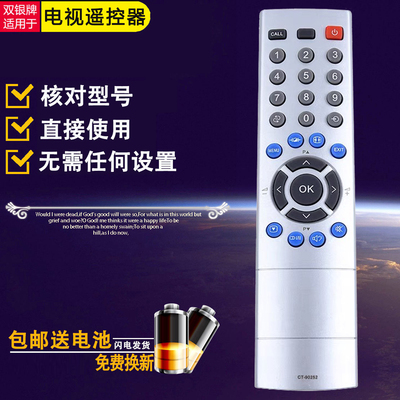电视机遥控器原装通用直接使用