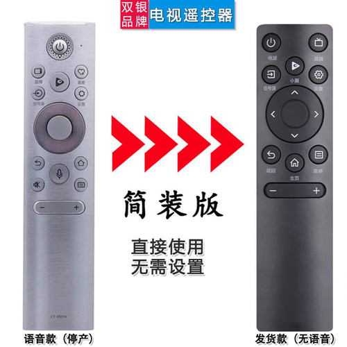 电视机遥控器原装通用直接使用