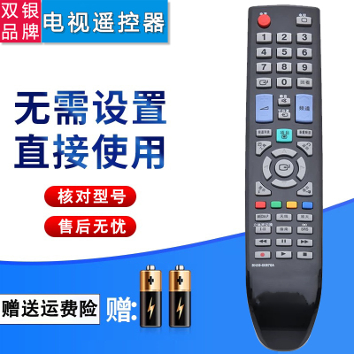 原装通用电视机遥控器直接使用