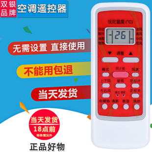 RN51S RN51P 双银适配美 R51M 空调遥控器RN51I