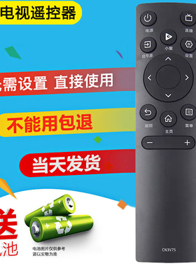 双银适配vidda海信电视遥控器58/70/75V1F-R/S R43/50/55/58/70