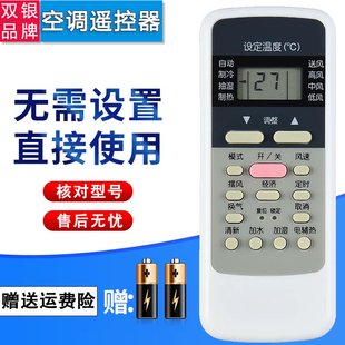 双银适配HYUNDAI现代R51M R51E BGE fortress CE空调遥控器R51M