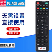 双银适配DTH中九户户通电视机顶盒遥控器TCL康佳大锅 小锅接收机