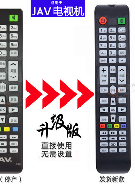 双银适配GOKO王牌电视遥控器YL24-80/85-LJ金正AX-LED4216/4218P