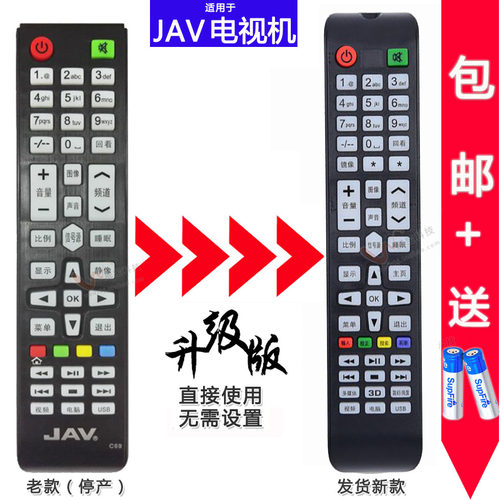 原装通用电视机遥控器直接使用