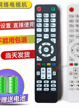 双银适配PIORIFER先锋电视遥控器HT-52Q先科HT-42Q鼎科乐华HT-32T