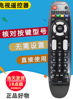 双银适配长虹电视遥控器RL67E通RL67U LED24A4000iV 3D42A2000iV
