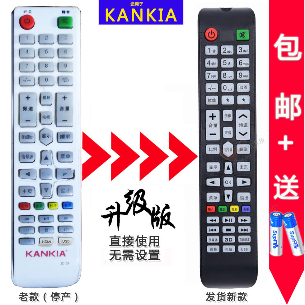 原装通用遥控器直接使用