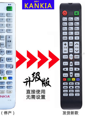 原装通用遥控器直接使用