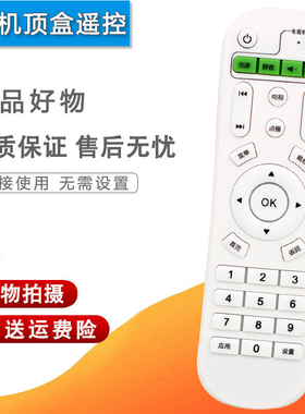 双银适配LICO/莱可机顶盒遥控器M1 X4 X1 X2 3D 4D Q5网络电视