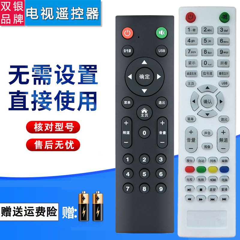 KQHKA电视原装遥控器直接使用图片