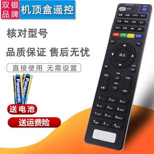 双银适配中国联通创维机顶盒遥控器E900V21D E900V20C E900V21C