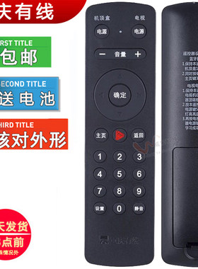 重庆有线数字电视机顶盒遥控器九洲DVC-8168高清来点广电蓝牙