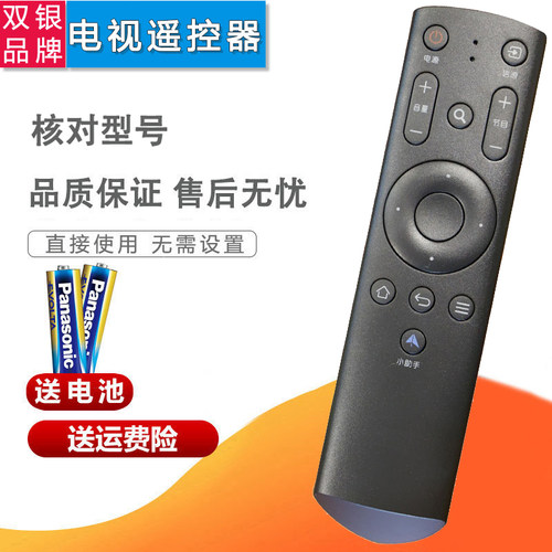 原装通用电视机遥控器直接使用